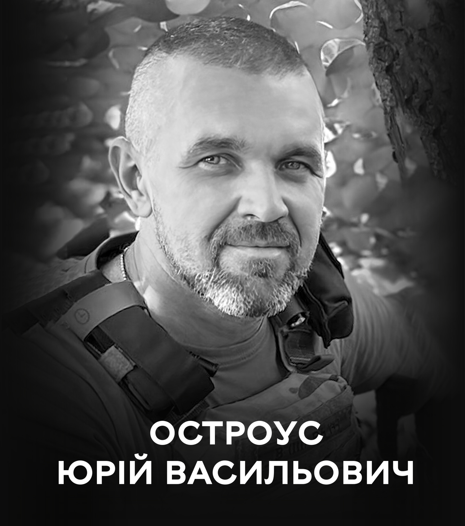 Завтра, 25 жовтня, у Вінниці відбудеться поховання полеглого Захисника Остроуса Юрія Васильовича